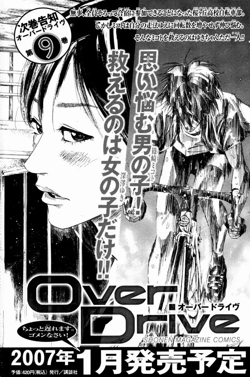 Over Drive Chapter 65 24